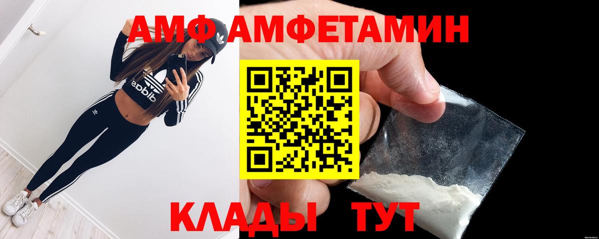 АМФ 97% Магадан