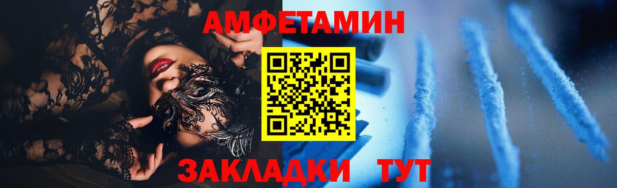 Amphetamine  МЕГА как войти  Магадан  Amphetamine VHQ  Вход с VPN 