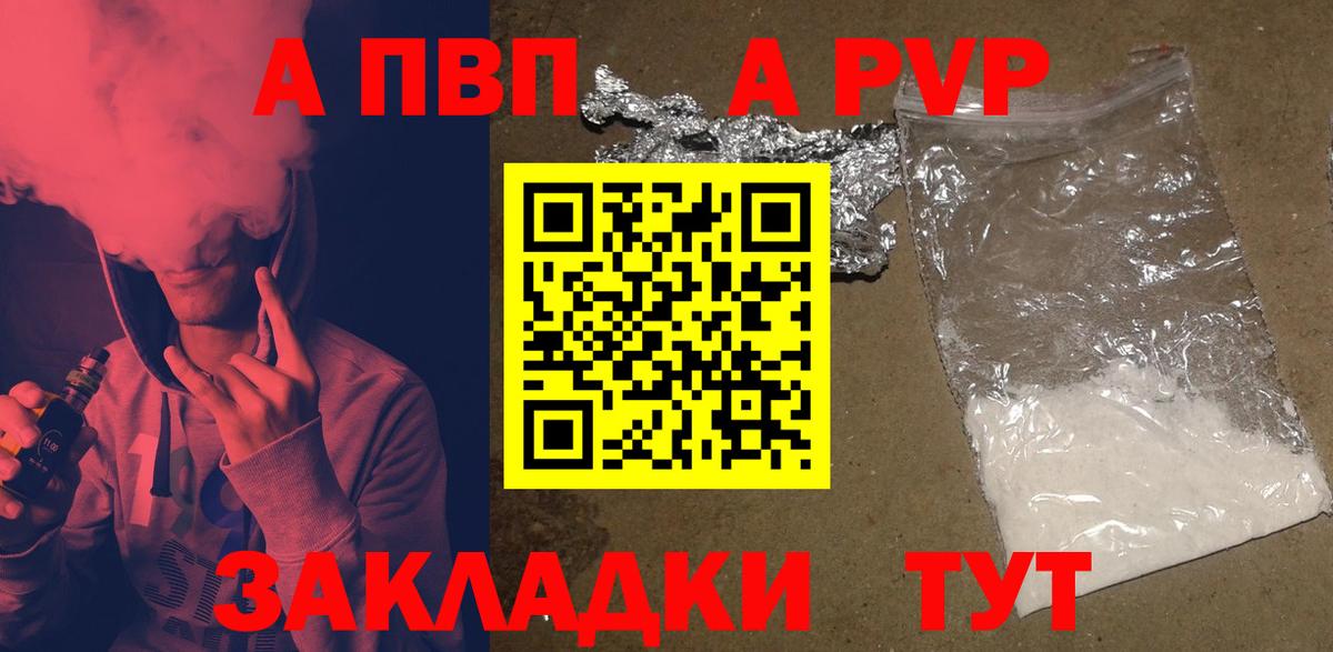 Alpha PVP Crystall Магадан