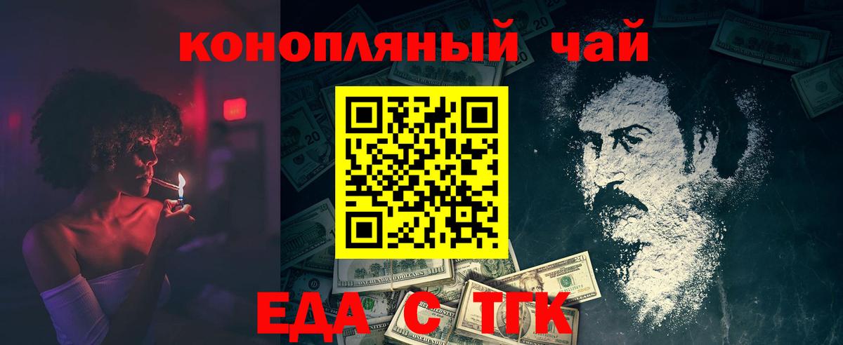Печенье с ТГК марихуана  Вход с VPN  Магадан 