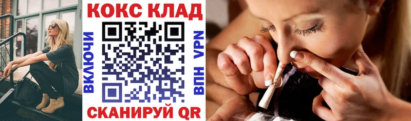 МЕГА вход Магадан дарк нет телеграм COCAIN VHQ