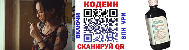 Codein Purple Drank MEGA ТОР Магадан