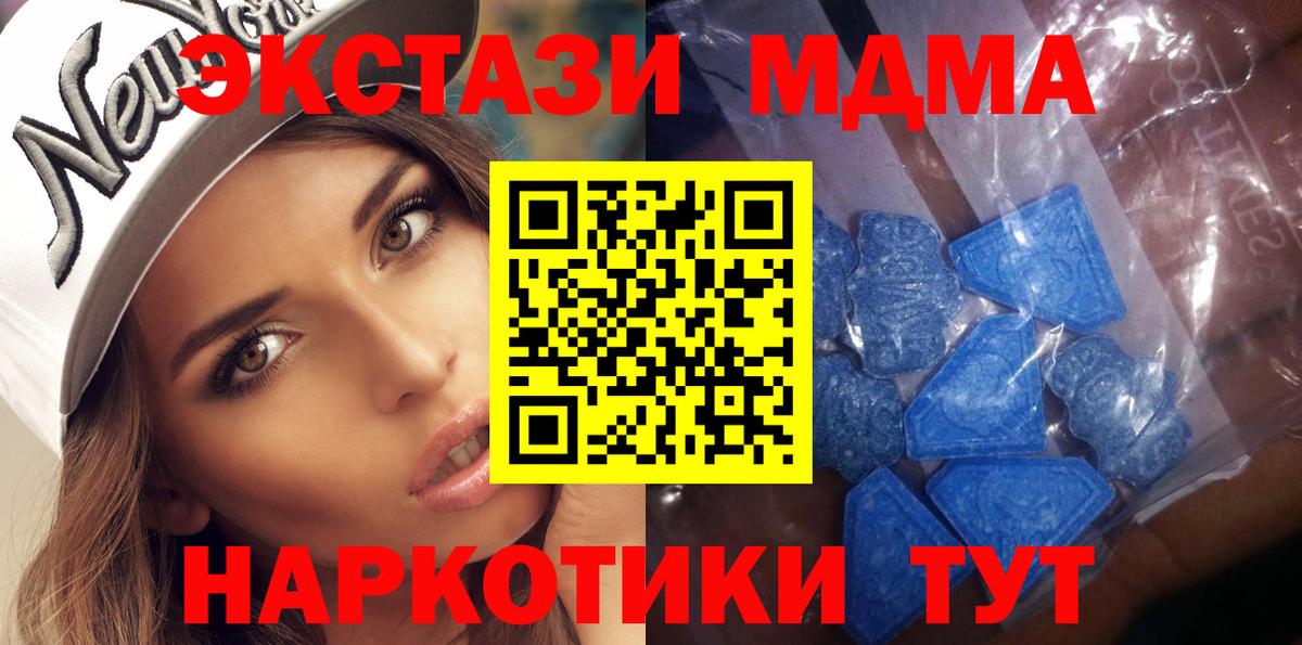 ЭКСТАЗИ  Ecstasy TESLA  Магадан  Вход с VPN  где купить   Экстази mix 