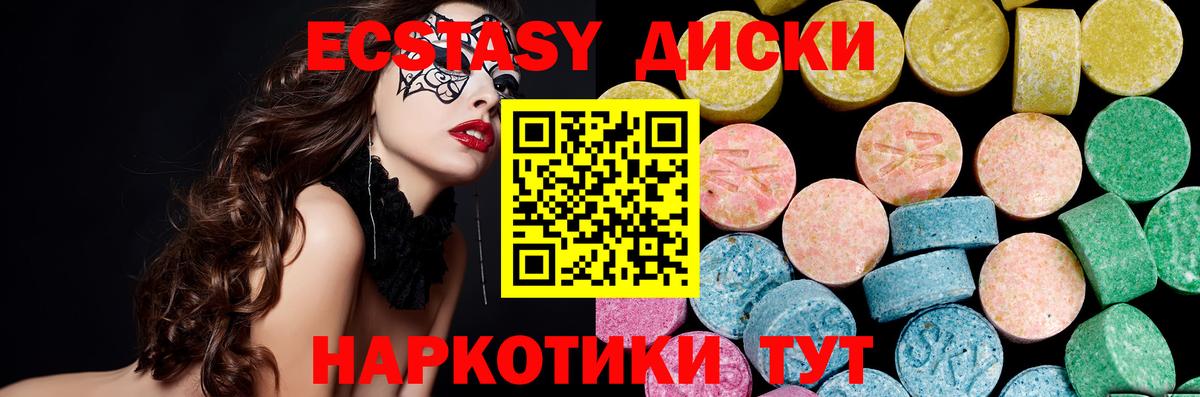 Экстази таблы  Магадан  Экстази  Ecstasy DUBAI 