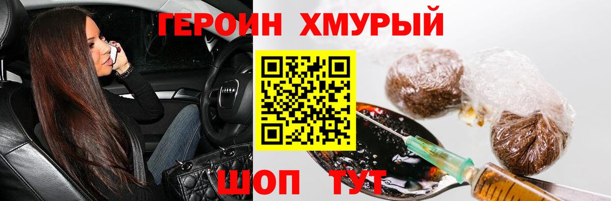 ГЕРОИН афганец  Вход с VPN  Магадан 