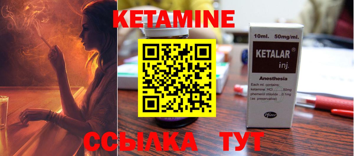 КЕТАМИН ketamine Магадан