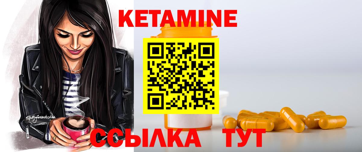 Кетамин ketamine  Кетамин ketamine  Магадан 