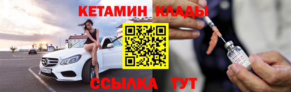 Кетамин ketamine  Вход с VPN  blacksprut   даркнет телеграм  Магадан 