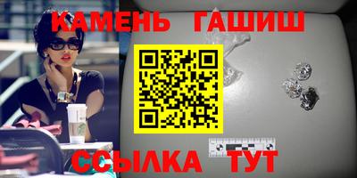 синтетический гашиш Заволжье