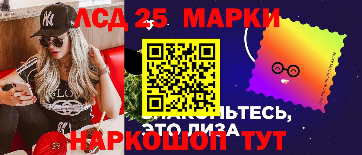 Лсд 25 экстази ecstasy  LSD-25 экстази ecstasy  kraken ССЫЛКА  Вход с VPN  Магадан 