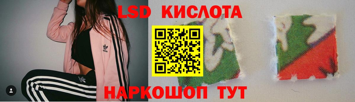 Лсд 25 экстази кислота Магадан