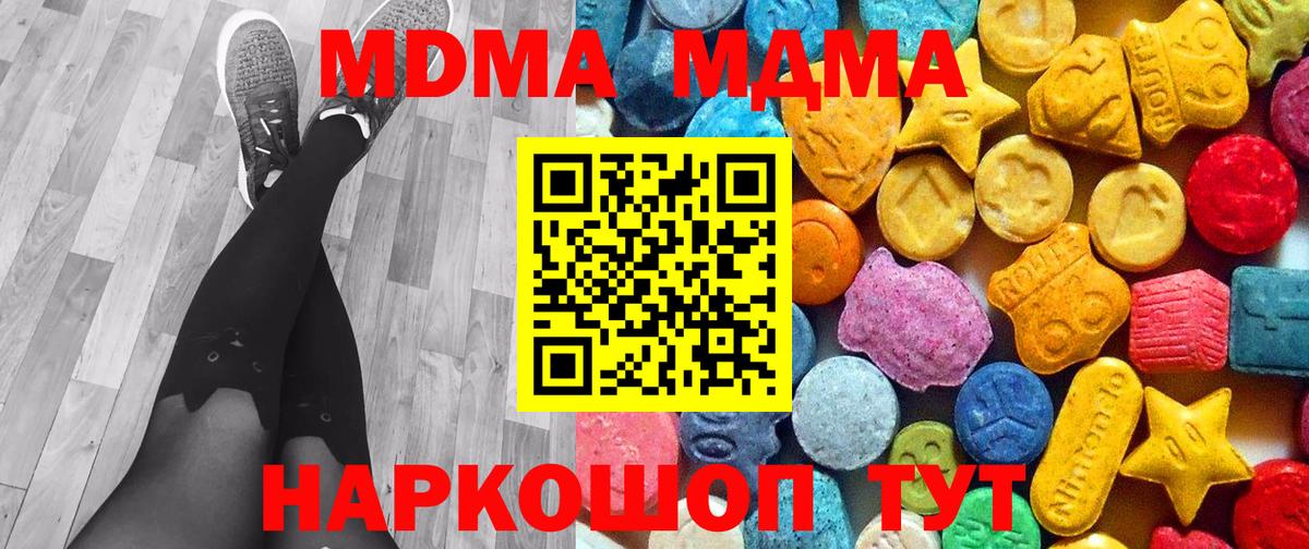 MDMA crystal  Магадан  MDMA молли 