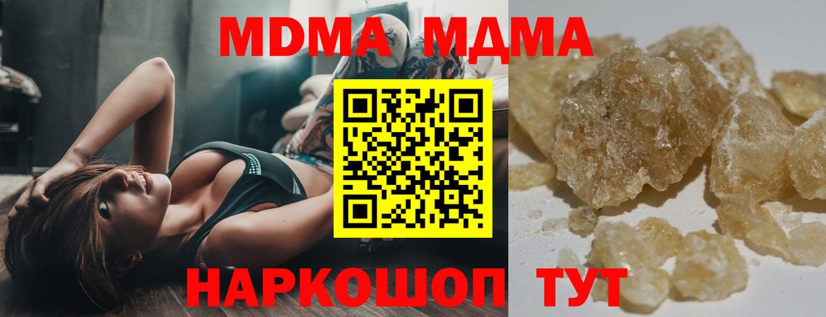 MDMA crystal Магадан