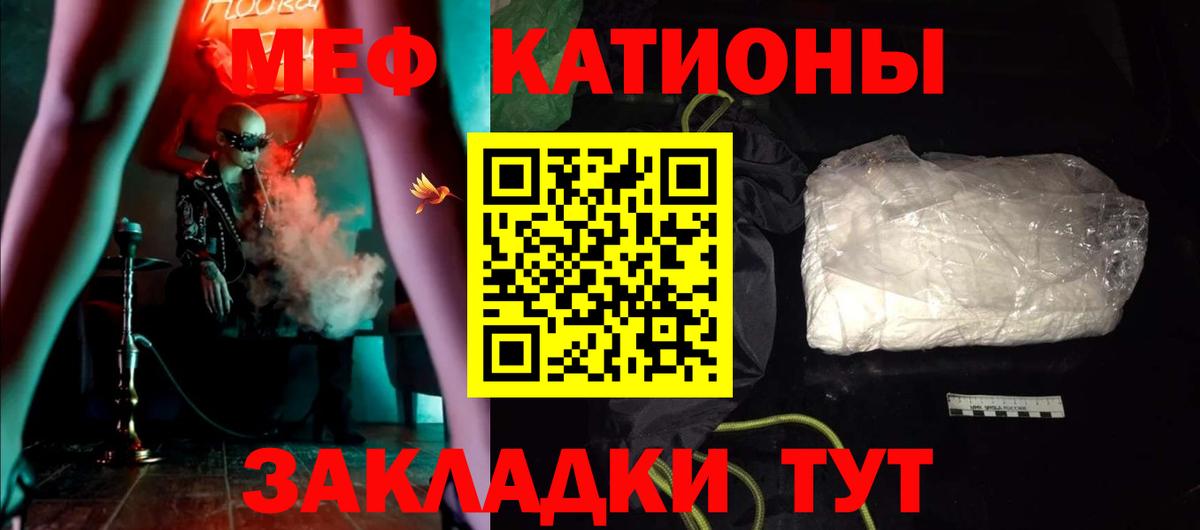Меф mephedrone  Вход с VPN  МЯУ-МЯУ  Магадан  Мефедрон 4 MMC 