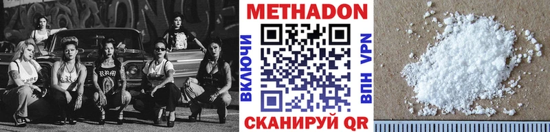 цена наркотик  Магадан  МЕТАДОН methadone 