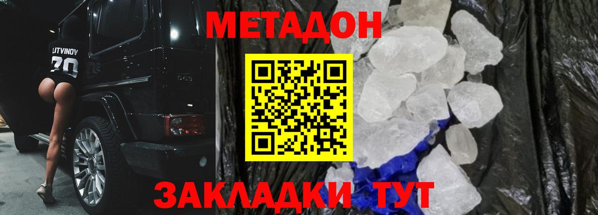Магадан  МЕТАДОН мёд  ссылка на мегу ТОР  Метадон белоснежный  Вход с VPN 