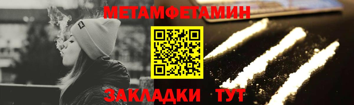 Метамфетамин Декстрометамфетамин 99.9%  Вход с VPN  Метамфетамин Декстрометамфетамин 99.9%  Магадан 