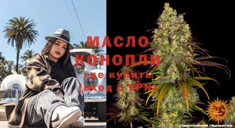 как найти закладки  Магадан  Дистиллят ТГК THC oil 