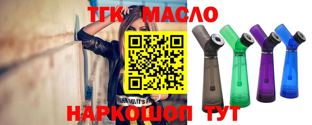 Дистиллят ТГК жижа  Магадан  Дистиллят ТГК вейп 