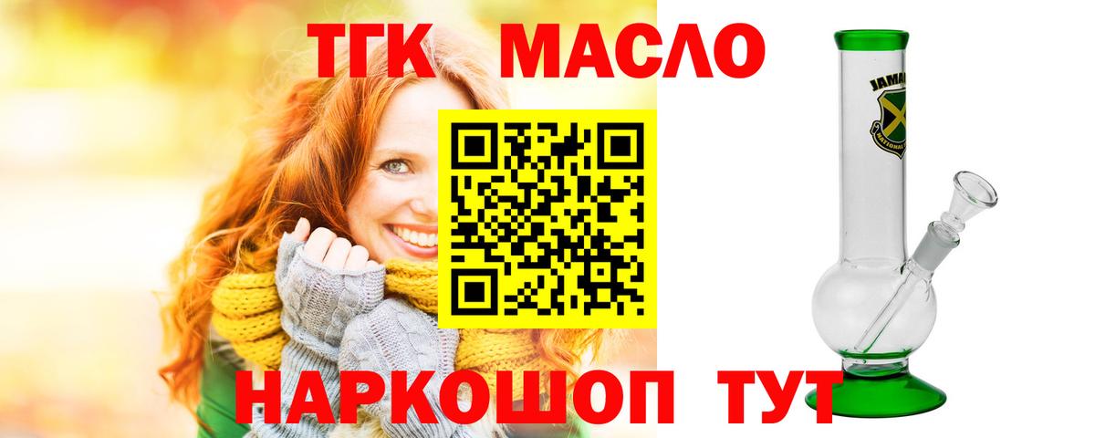 ТГК вейп Магадан