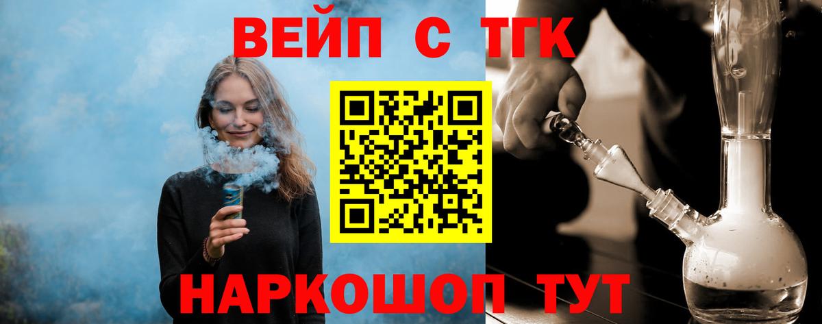 ТГК концентрат  ТГК Wax  Магадан  Вход с VPN 